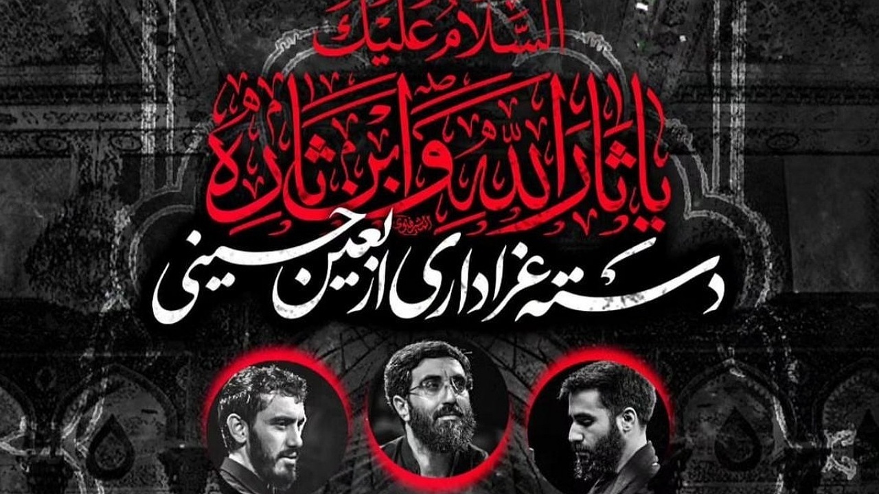 برپایی دسته عزاداری ایرانیان در کربلا