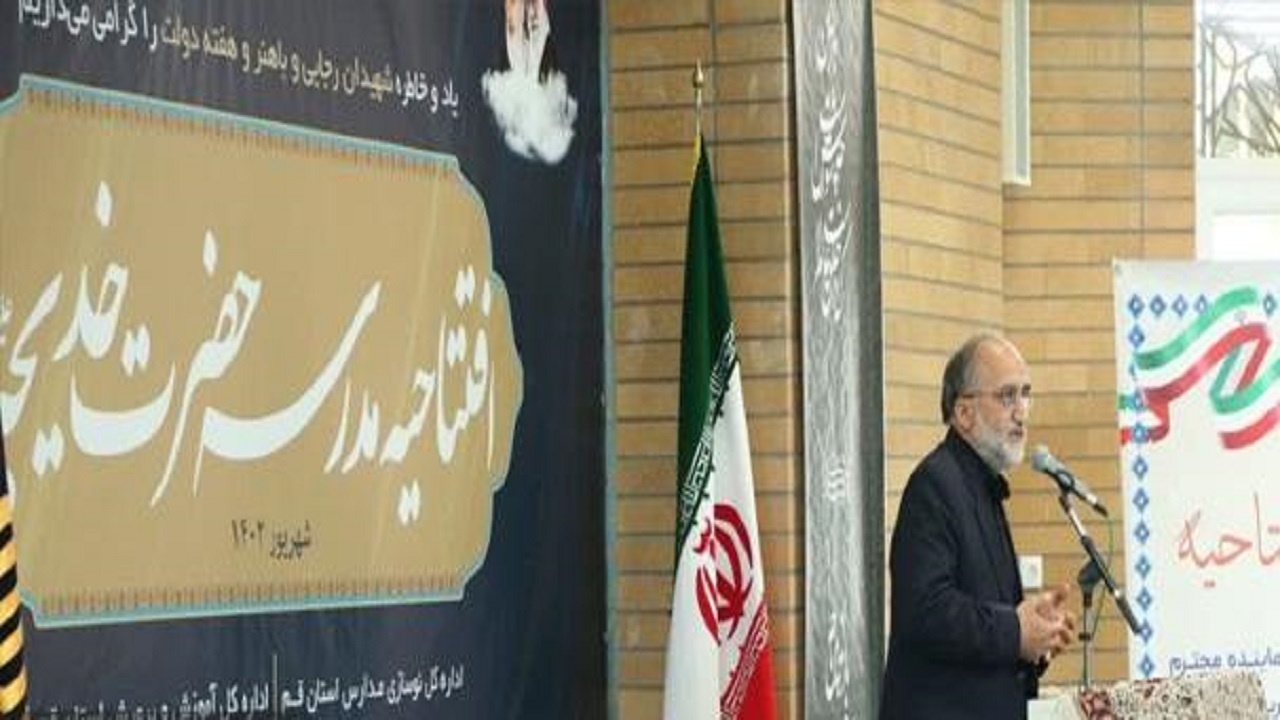 افتتاح مدرسه ۱۵ کلاسه حضرت خدیجه (س) در قم