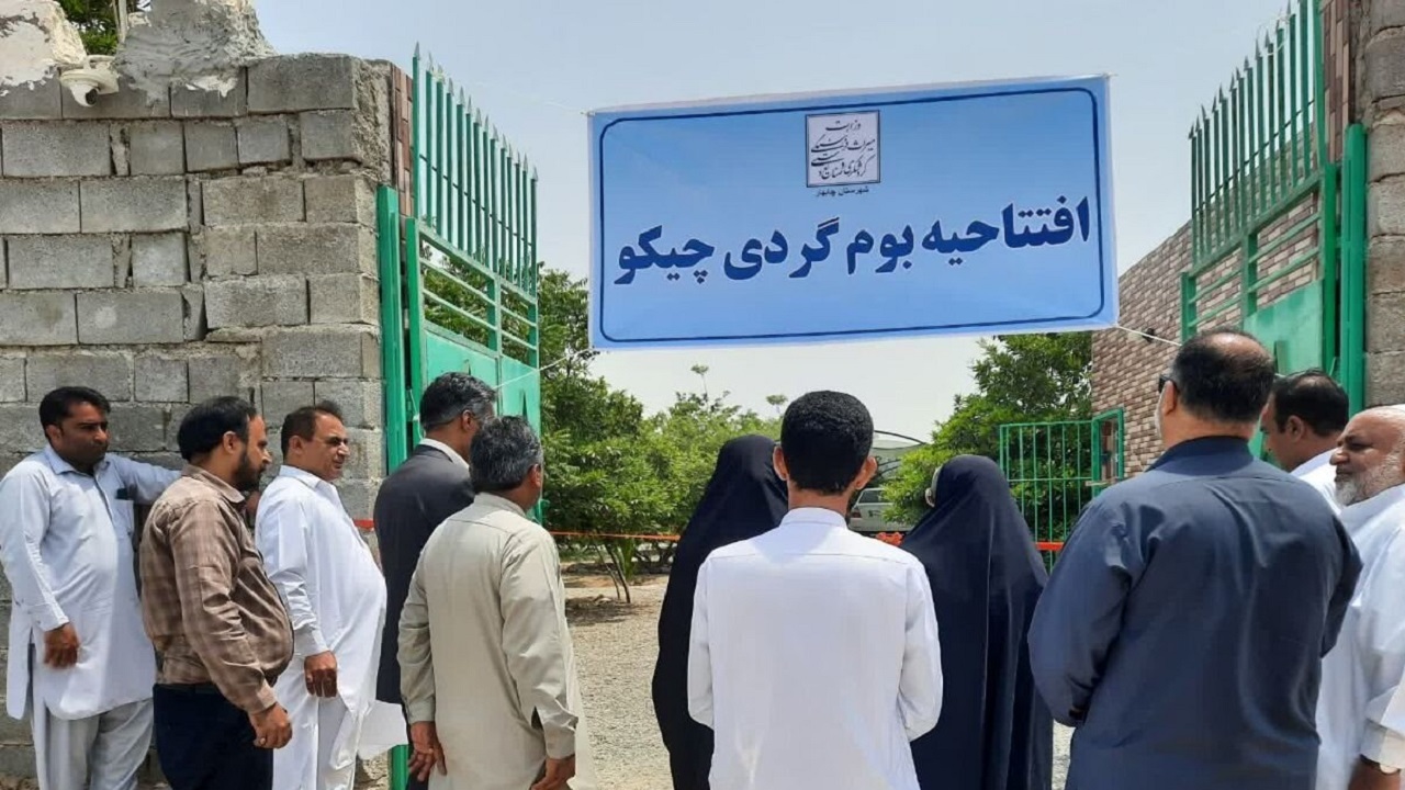 ۲ پروژه میراث فرهنگی در چابهار افتتاح و کلنگ زنی شد