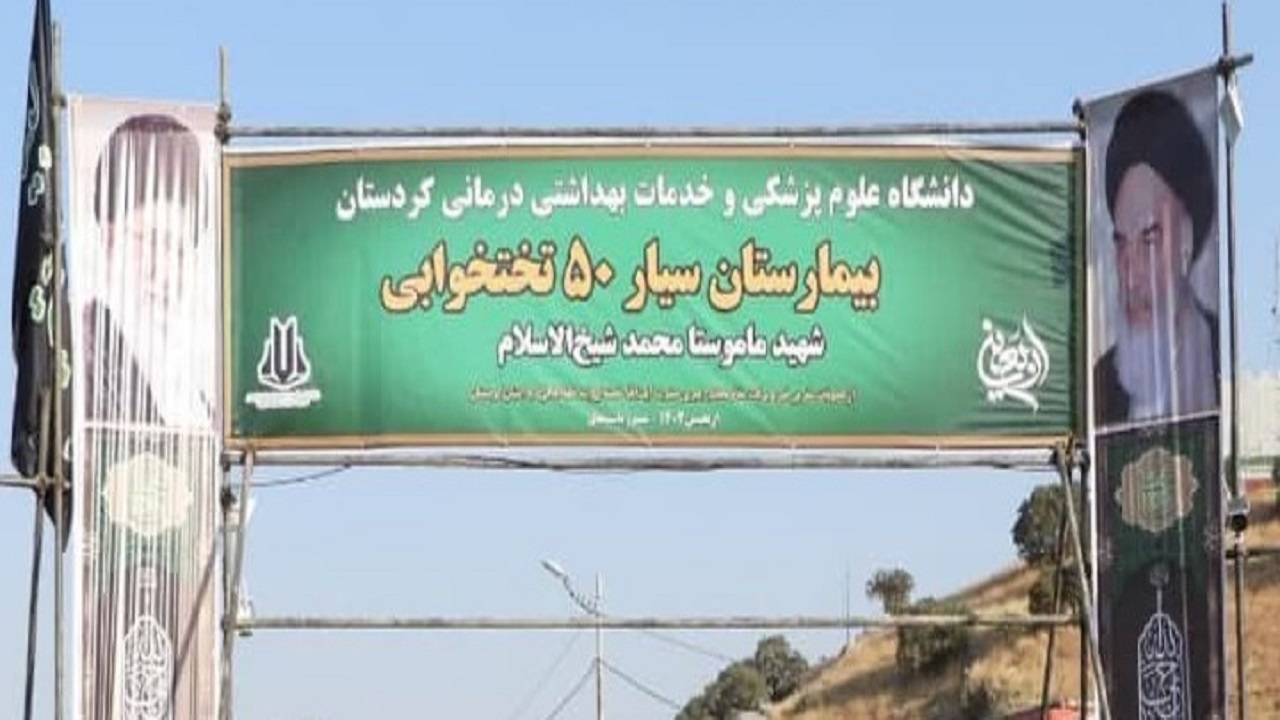 مراجعه ۵۳۴ زائر اربعین به بیمارستان مستقر در مرز باشماق