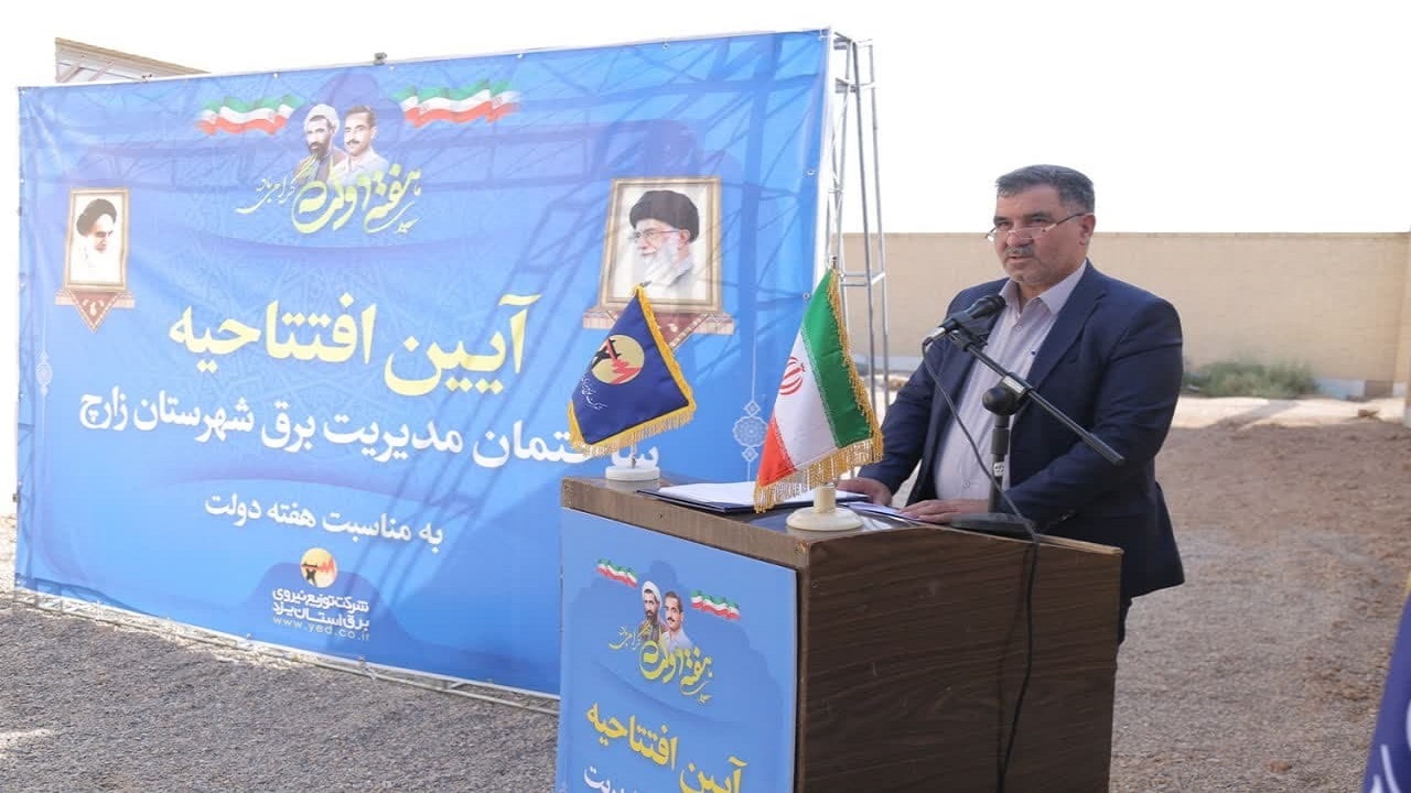 ساختمان جدید برق زارچ افتتاح شد