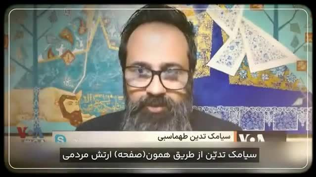 سیامک تدین