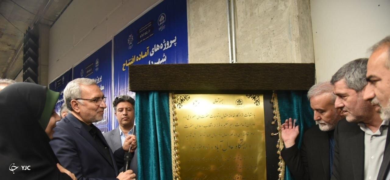 افتتاح ایستگاه مترو شهدای عادل‌آباد شیراز