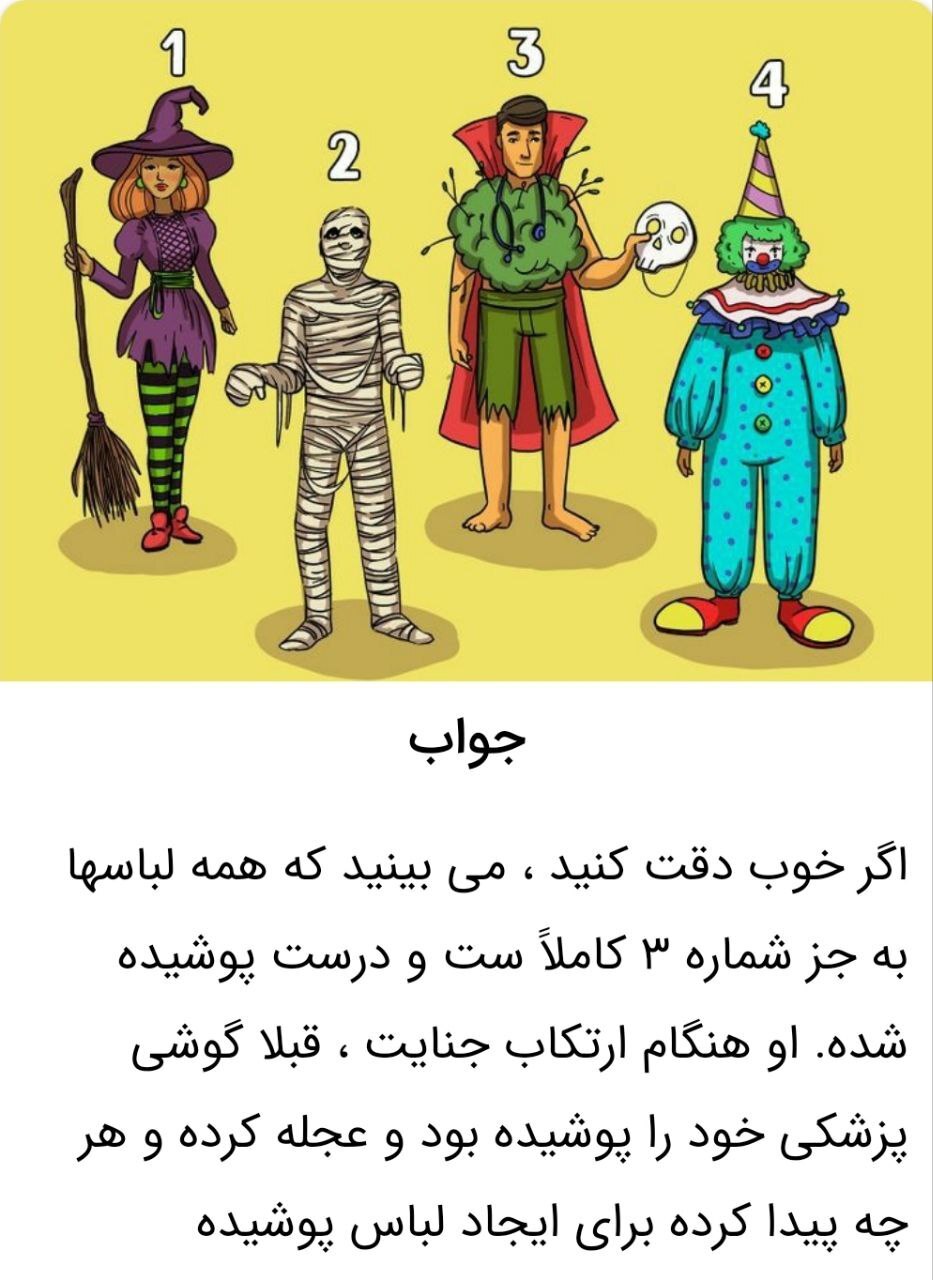 جواب جواب