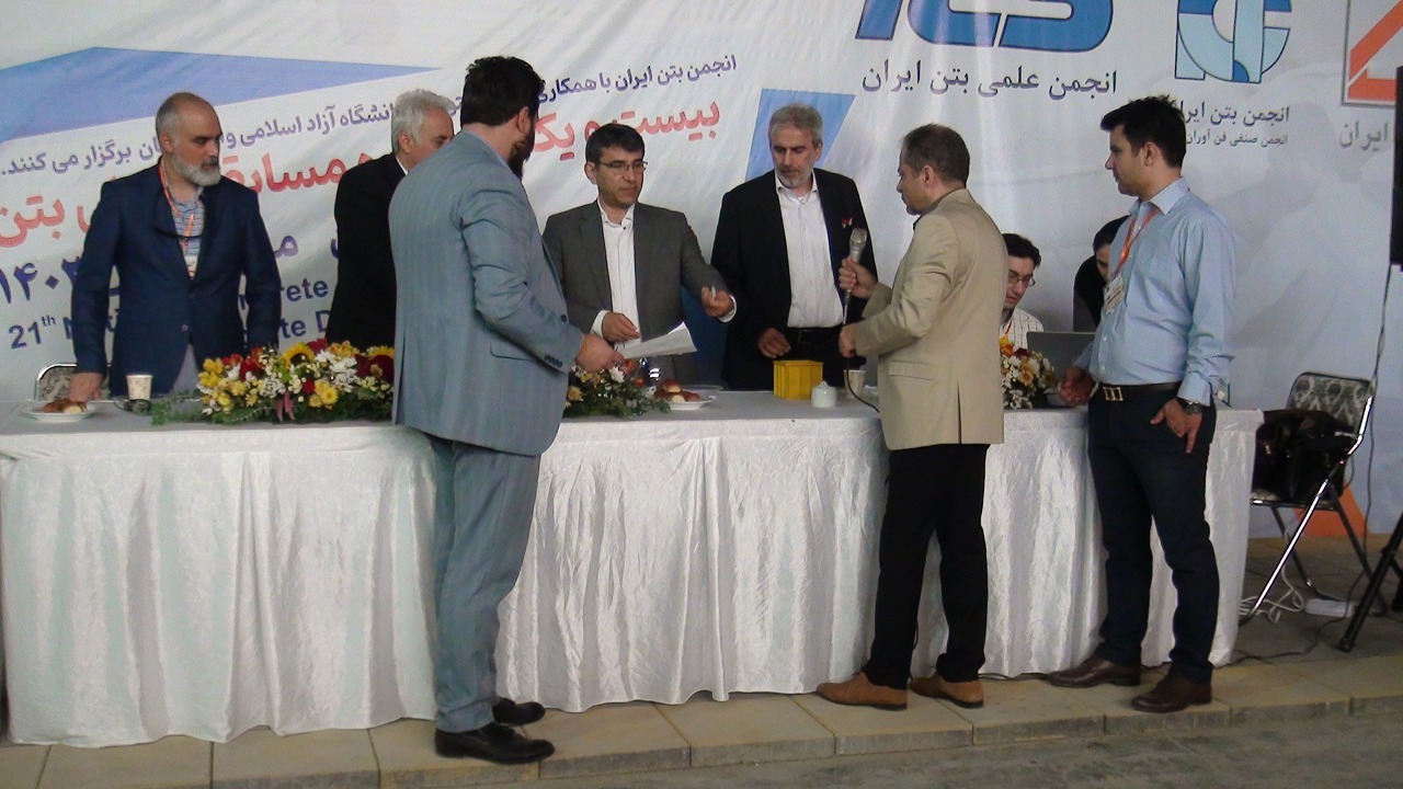 برگزاری بیست و یکمین دوره مسابقات ملی بتن در البرز