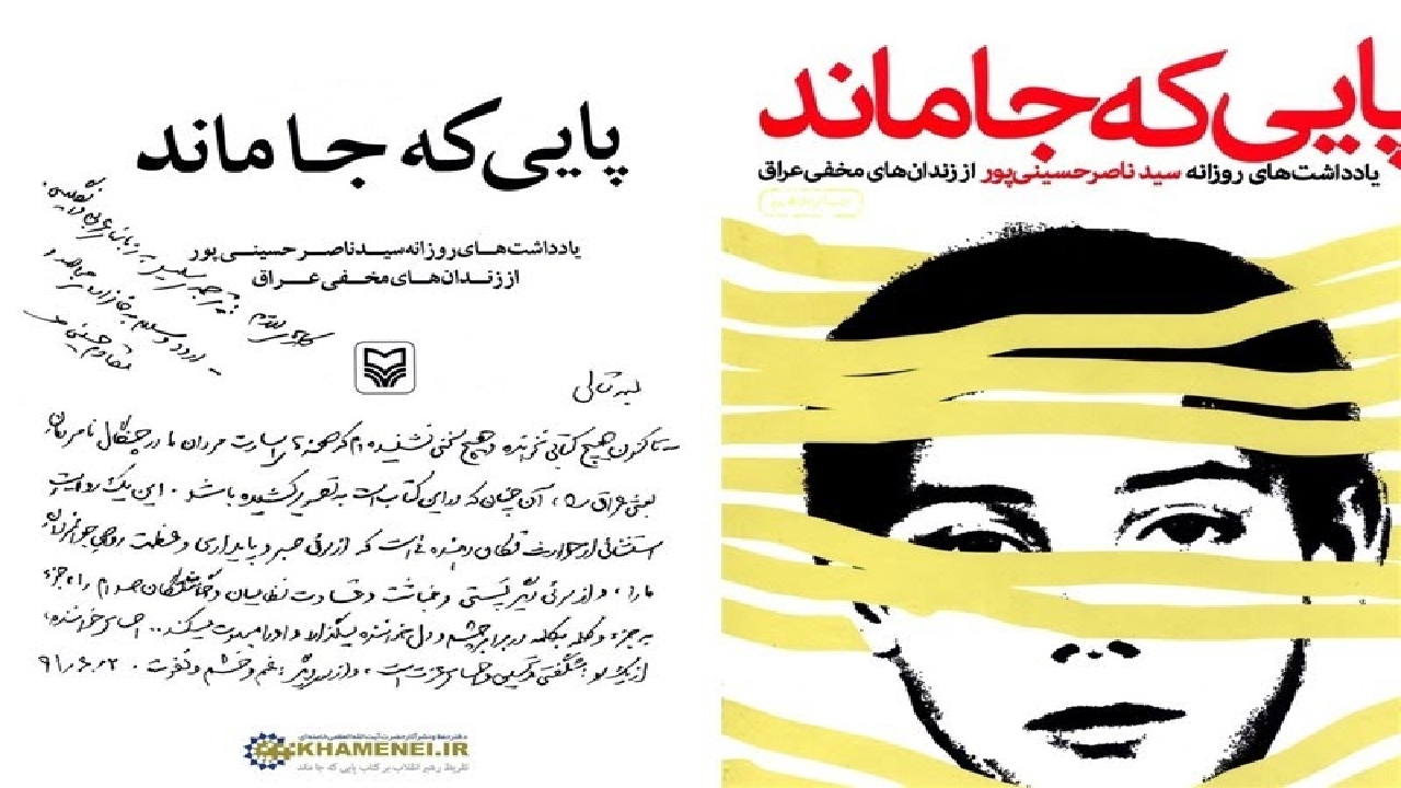 روایت زندان‌های مخفی عراق در «پایی که جا ماند»