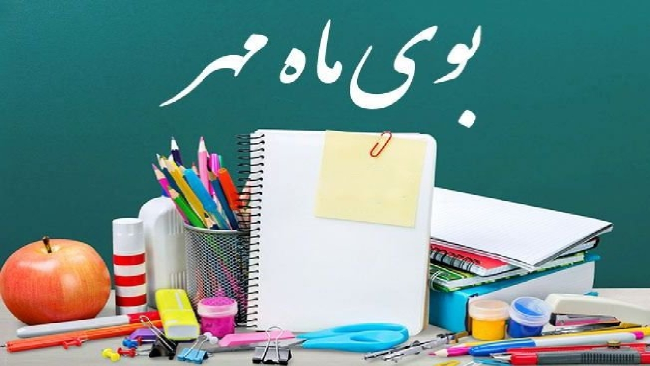 آغاز تحصیل ۱۹۴ هزار و ۷۰۰ دانش‌آموز در چهارمحال و بختیاری