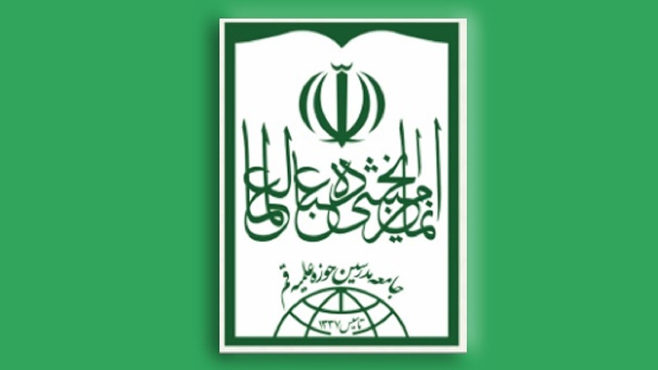 پیام تسلیت جامعه مدرسین به مناسبت ارتحال آیت الله صلواتی