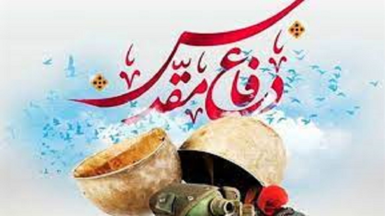 اجرای ۲۰۰ عنوان برنامه همزمان با هفته دفاع مقدس در همدان