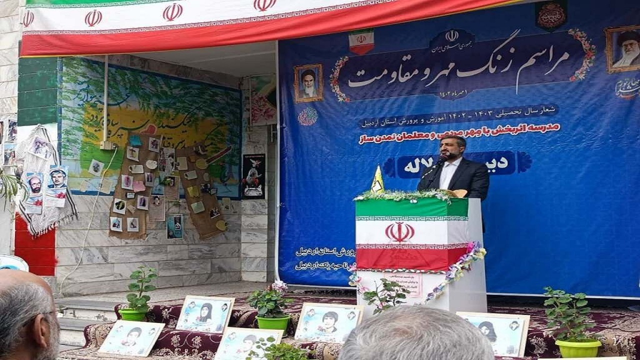 زنگ مهر و مقاومت در مدارس اردبیل نواخته شد