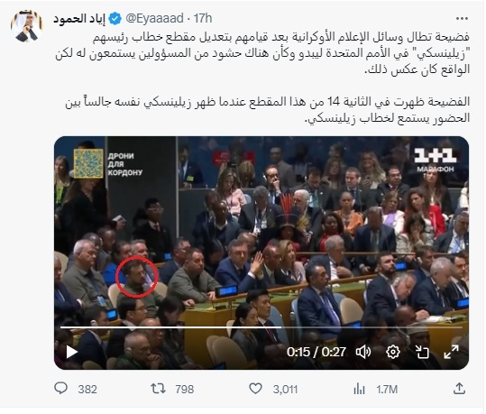 سخنرانی زلنسکی در سازمان ملل