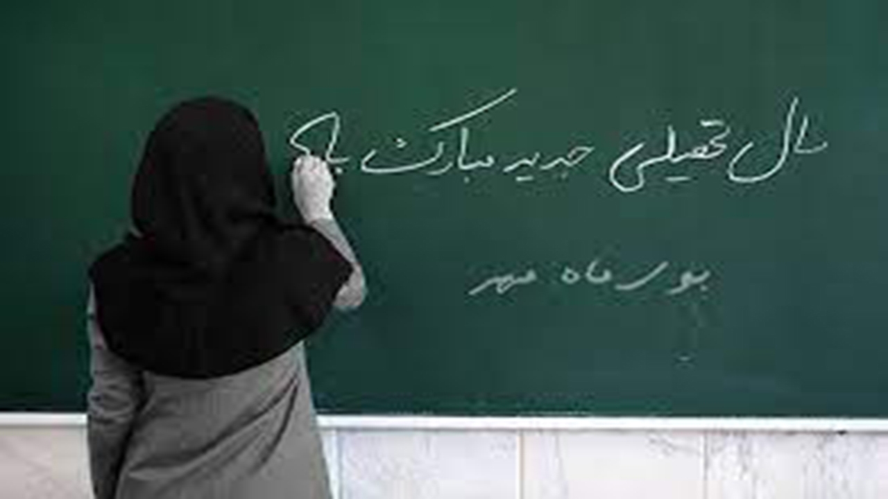 نوستالژی روز اول مدرسه