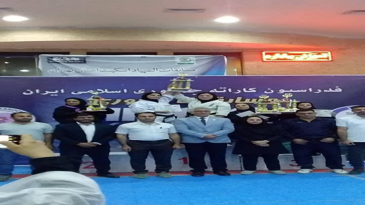 بانوان کاراته کای خراسان جنوبی نایب قهرمان مسابقات کشور