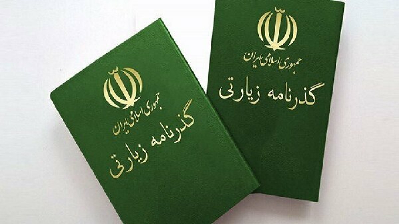 افزایش اعتبار گذرنامه‌های زیارتی