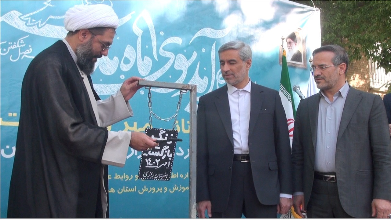 نواخته شدن زنگ مهر و مقاومت در مدارس همدان