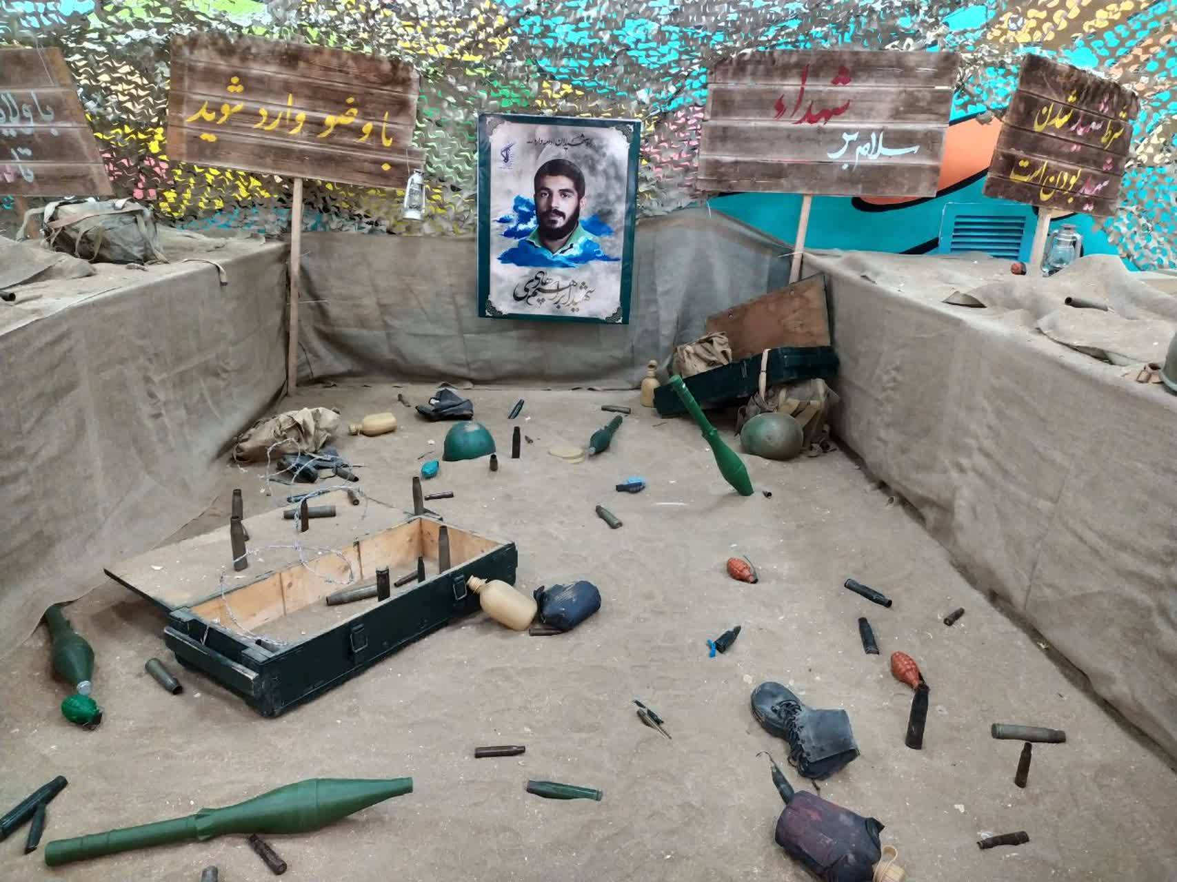 نمایشگاه دفاع مقدس