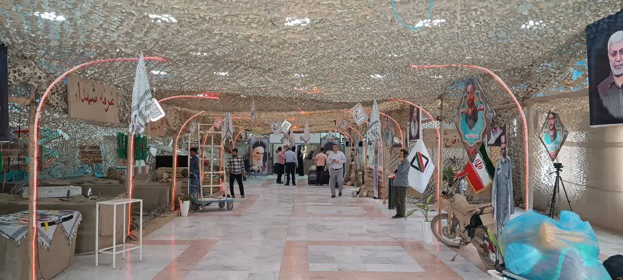 گرامیداشت دفاع مقدس