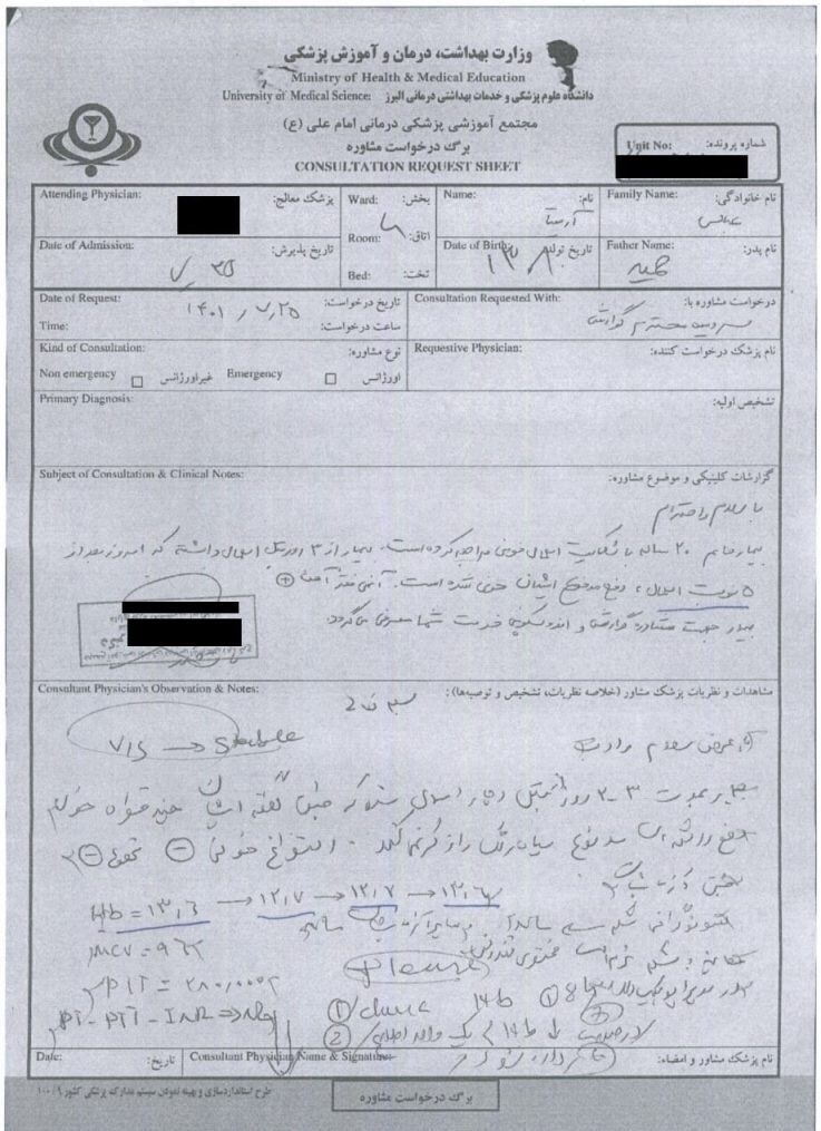 گزارش کلینیکی