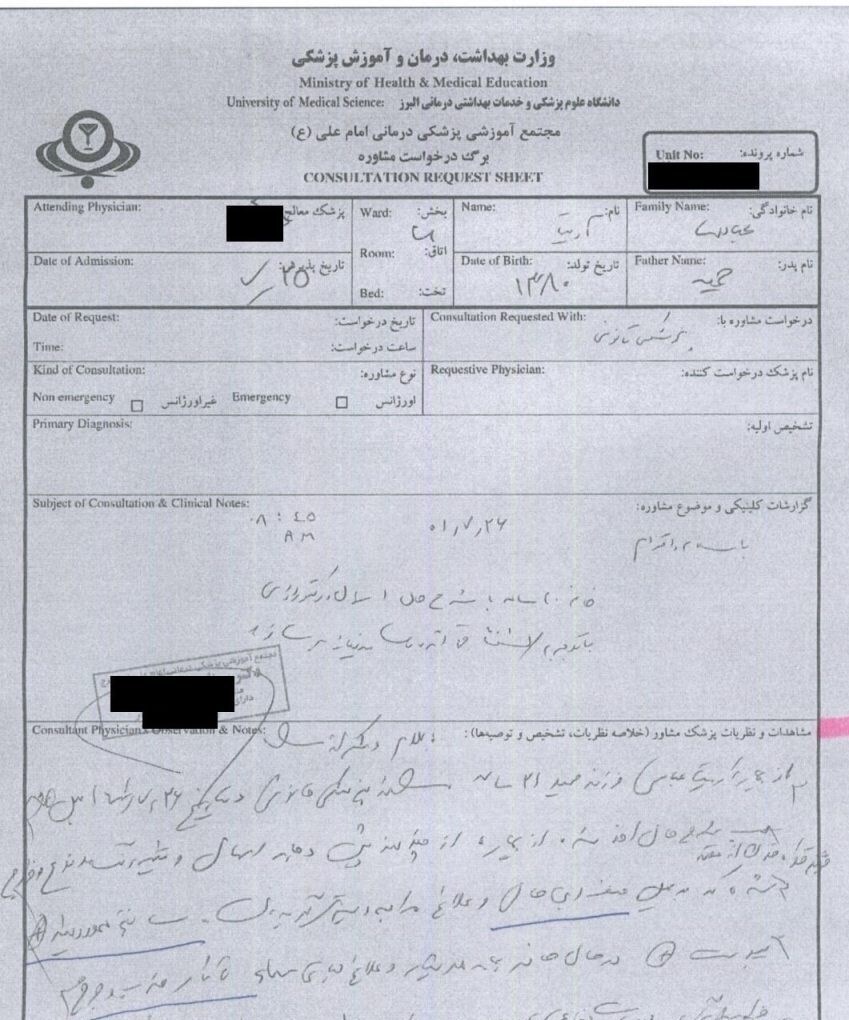 گزارش پزشکی