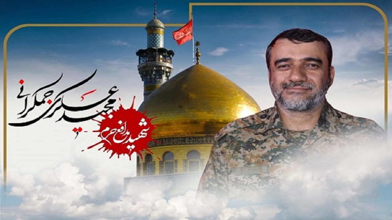 یاد معلم شهید مجید عسکری جمکرانی در قم گرامی داشته شد