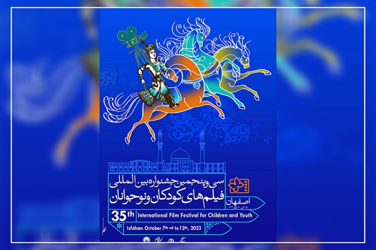 اعلام عناوین کارگاه‌های جشنواره بین‌المللی فیلم‌های کودکان و نوجوانان