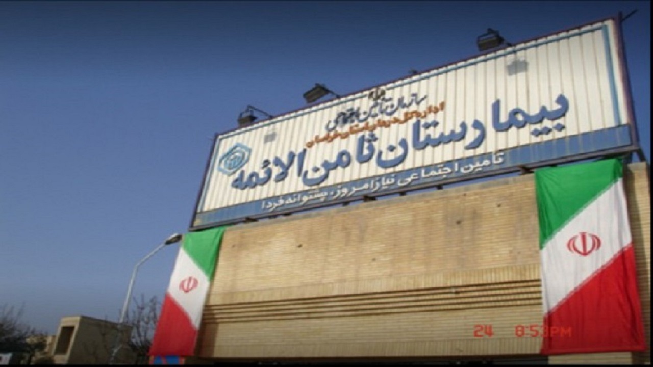 آزمون استخدامی نیروی فنی درمانگاه تامین اجتماعی