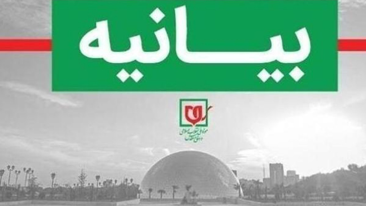 بیانیه موزه دفاع مقدس در پی انتشار تصاویر هنجارشکنانه