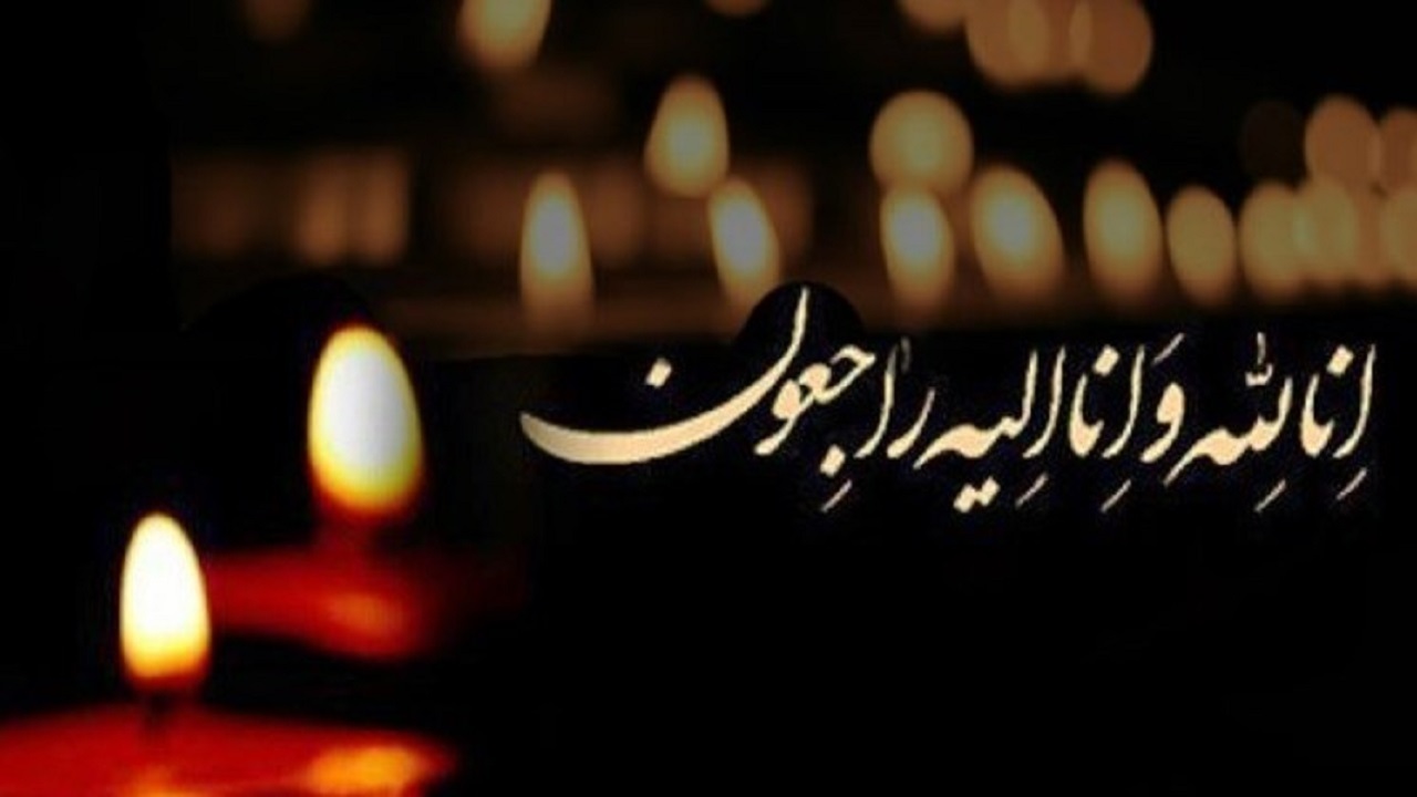 مادر شهید محمد رئیسی وانانی به رحمت ایزدی پیوست