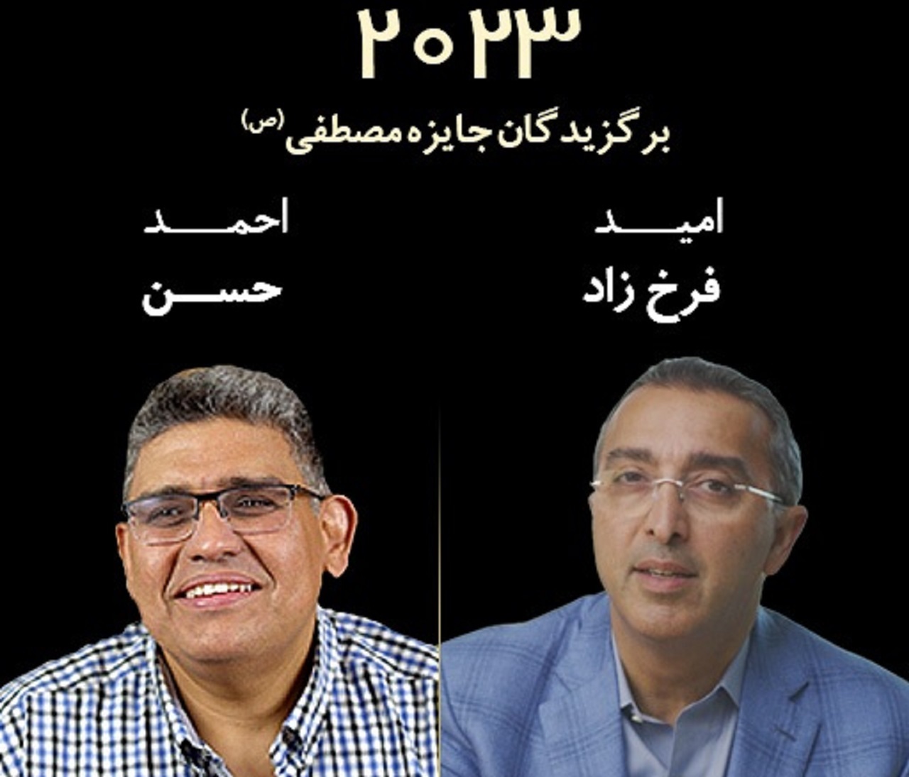 اختتامیه جایزه مصطفی (ص) با تجلیل از پنج دانشمند جهان اسلام امشب در اصفهان