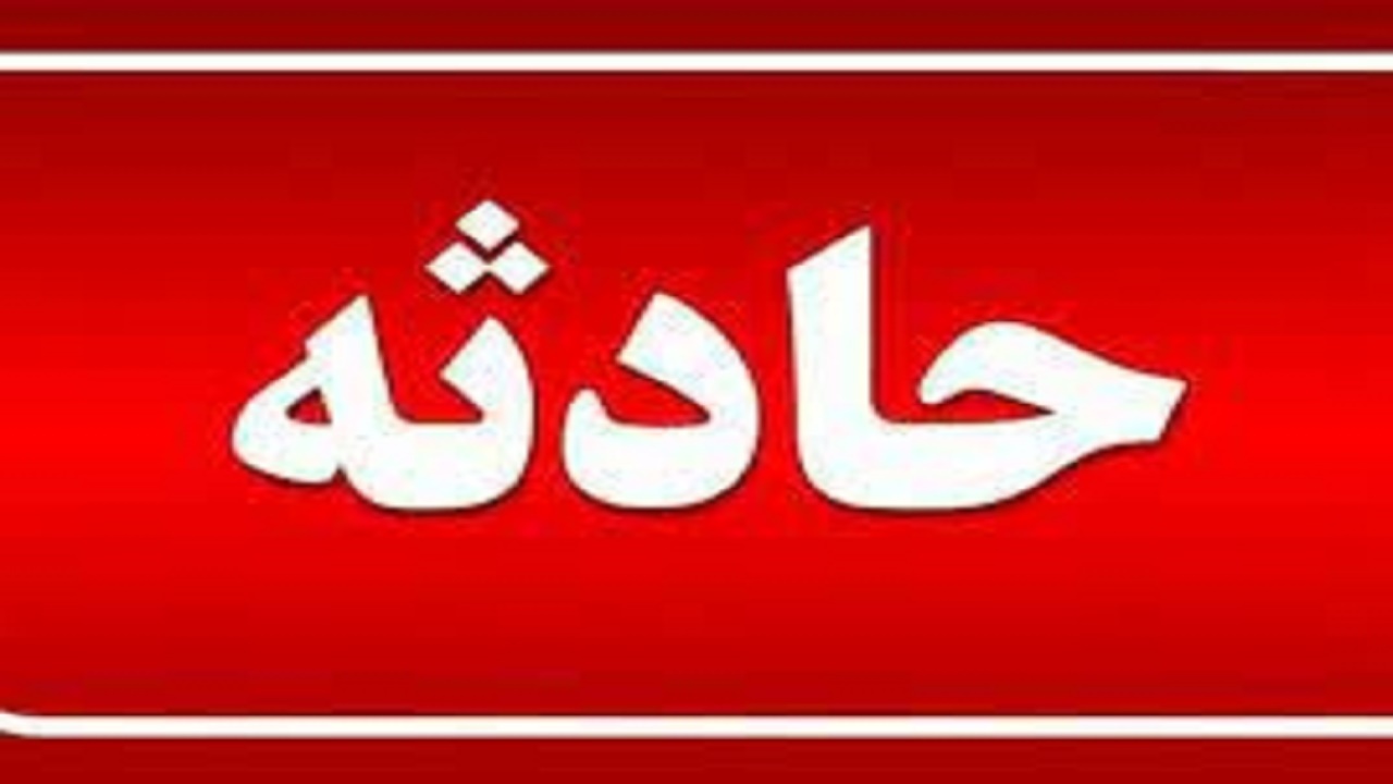 سقوط تلویزیون موجب مرگ کودک ۵ ماهه میاندرودی شد