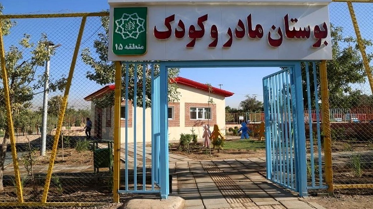 افتتاح و بهره‌برداری از ۲۰ بوستان مادر و کودک در ۱۰ منطقه پایتخت