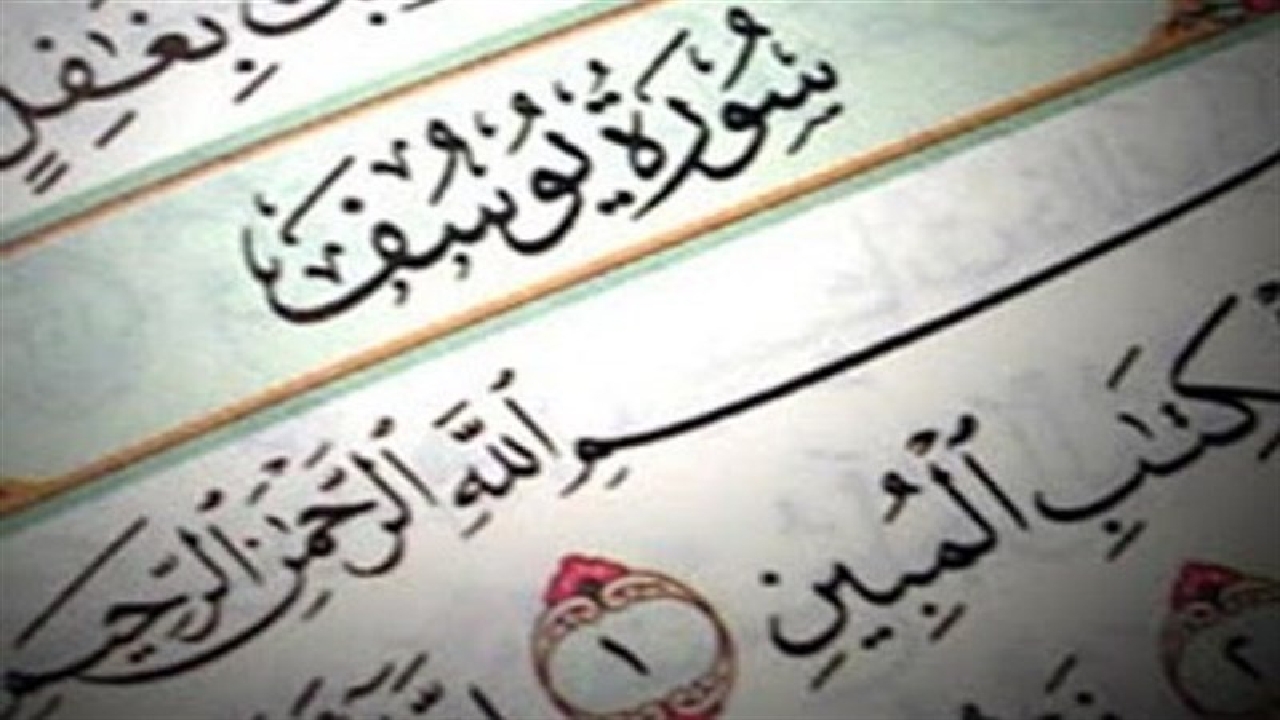 وجه اشتراک داستان یعقوب نبی با پیامبر اسلام (ص)