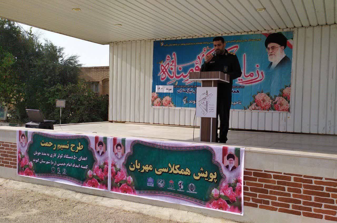 توزیع بسته‌های کمک مومنانه در قالب پویش همکلاسی مهربان در گتوند