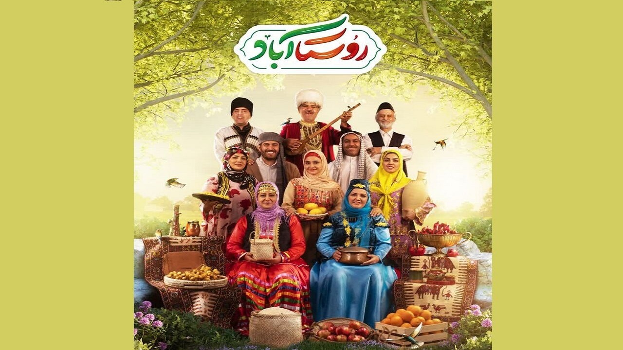 رونمایی از پوستر «روستاآباد» نمایشگاه عرضه محصولات روستایی
