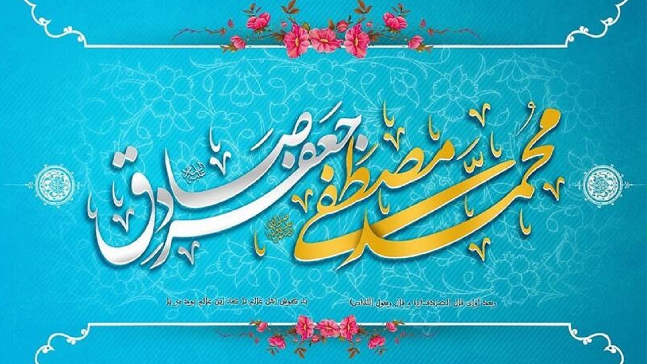 برگزاری جشن‌های سالروز میلاد باسعادت پیامبر اکرم و هفته وحدت در لرستان