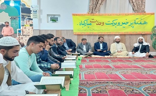 محفل انس با قرآن کریم