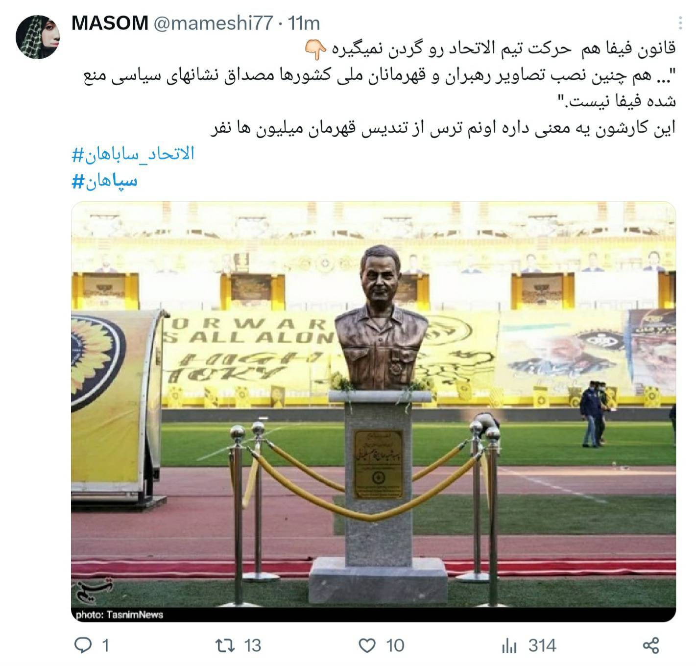 بازی سپاهان و الاتحاد