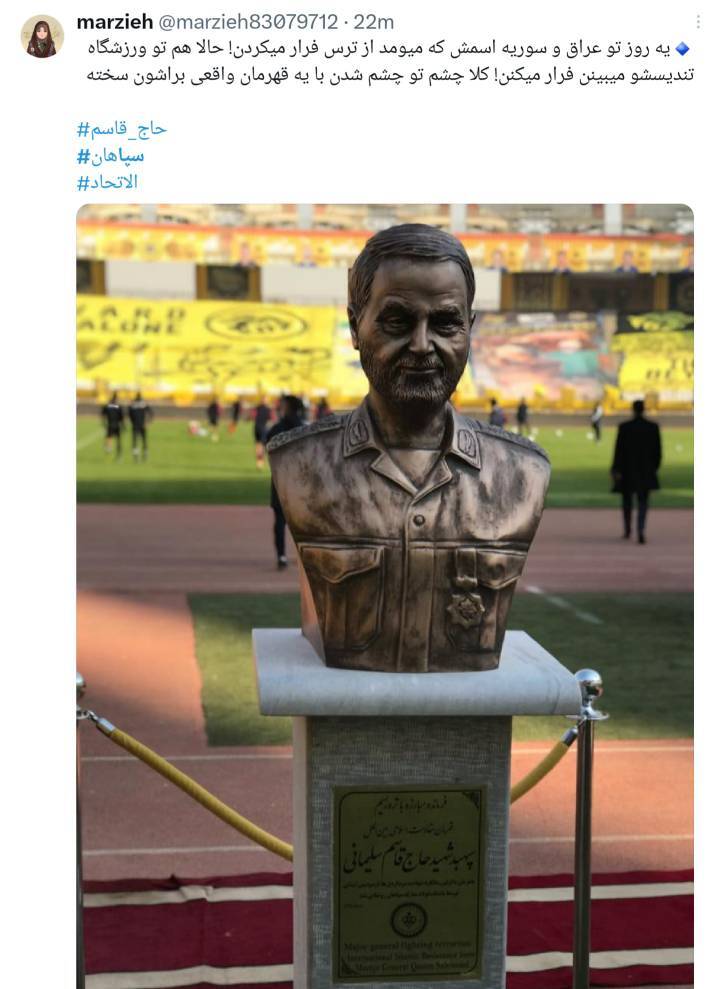 واکنش کاربران ایرانی
