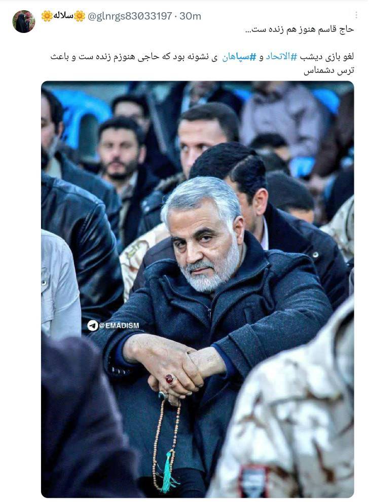 سپاهان و الاتحاد