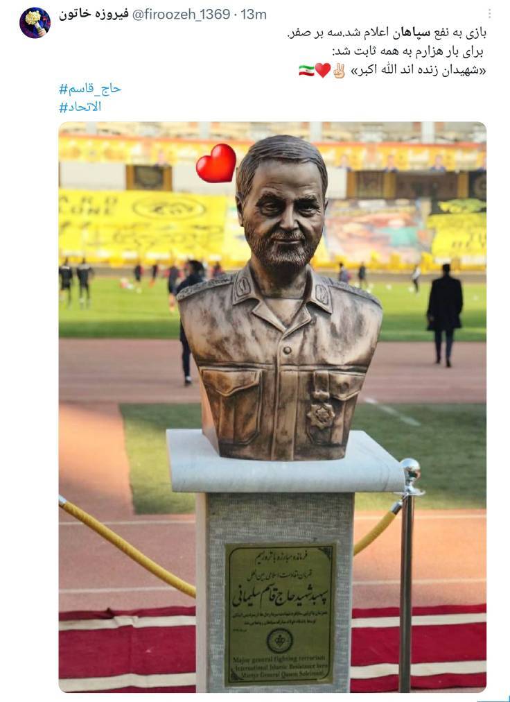 لغو بازی سپاهان و الاتحاد
