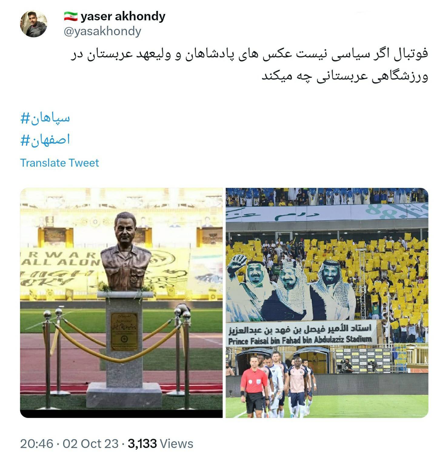 ایرانی