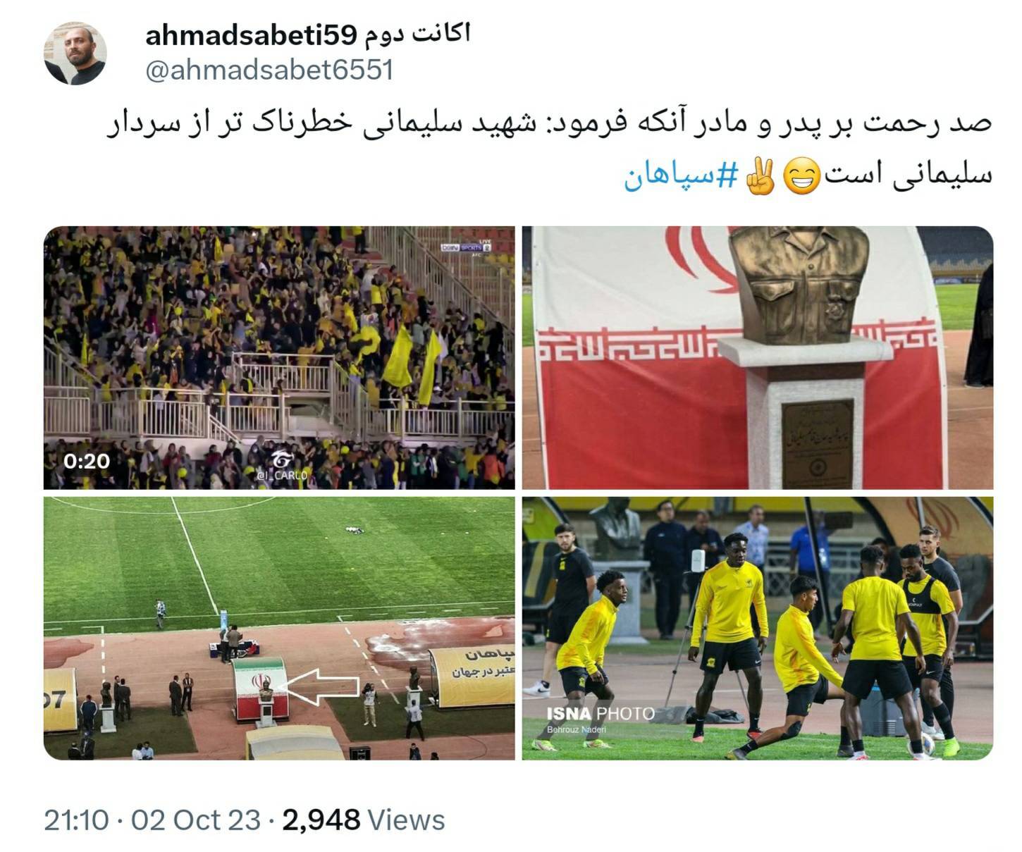 ما بردیم/ واکنش کاربران