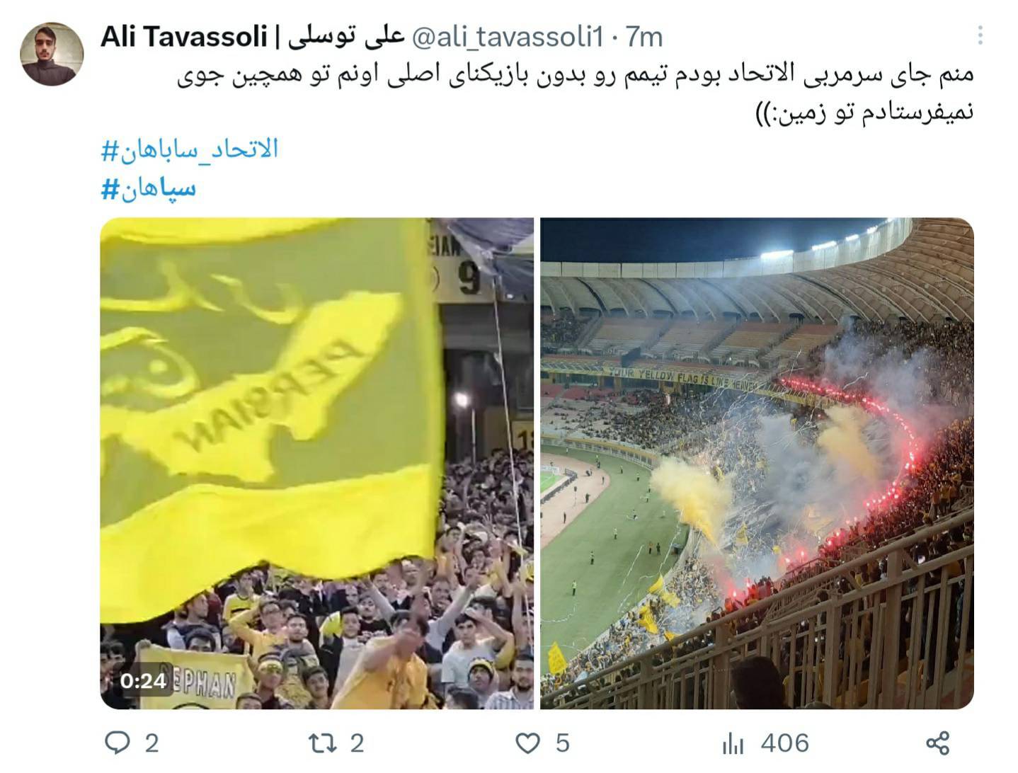 واکنش کاربران به لغو بازی سپاهان و الاتحاد