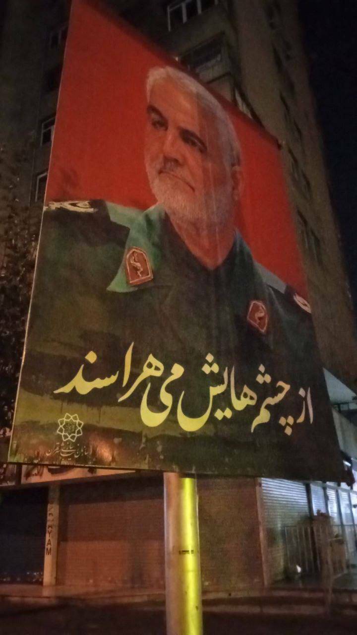 نصب تصویر شهید سلیمانی در برخی مناطق تهران پس از لغو بازی الاتحاد و سپاهان