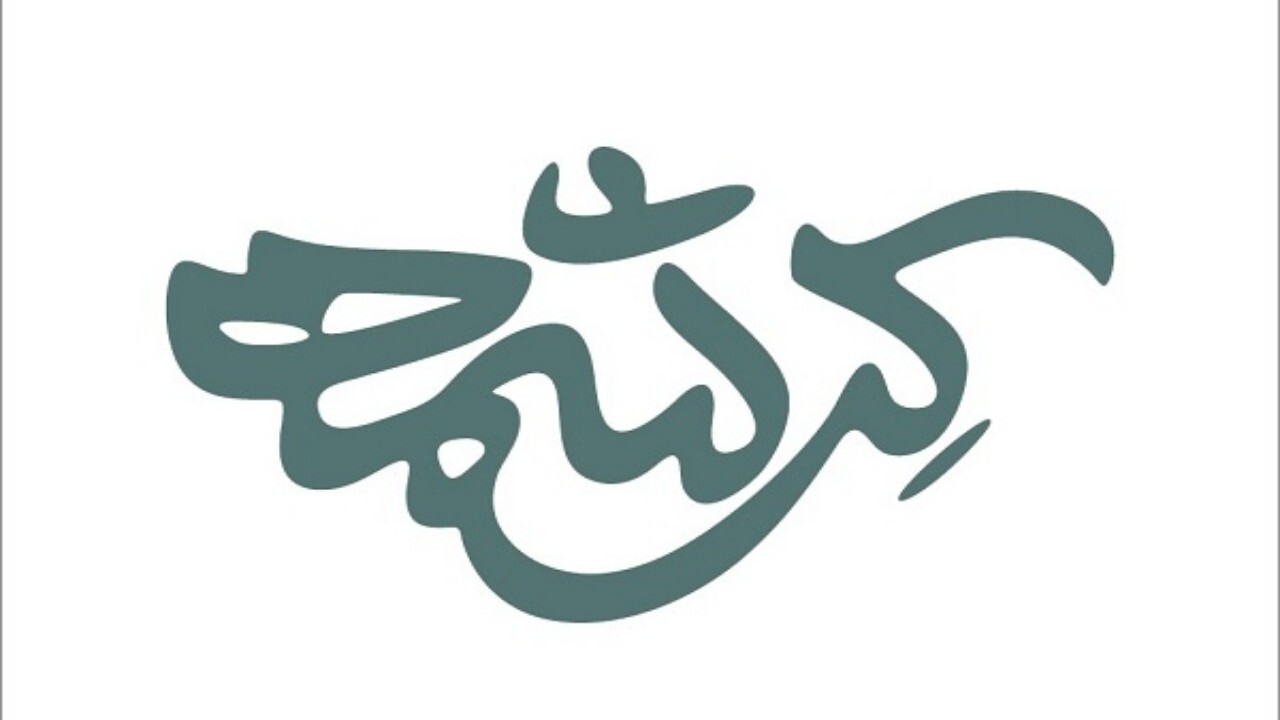 اجرای مهاجرین افغانستانی در برنامه کرشمه + فیلم
