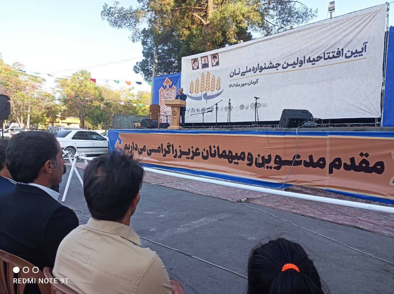 آیین افتتاحیه جشنواره ملی نان در کرمان + تصاویر