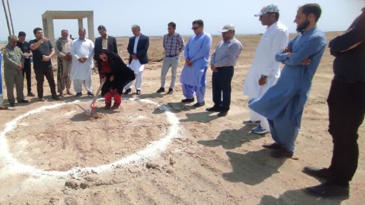 کلنگ زنی اقامتگاه گردشگری گواتر دشتیاری/ راه‌اندازی دومین خانه محیط زیست