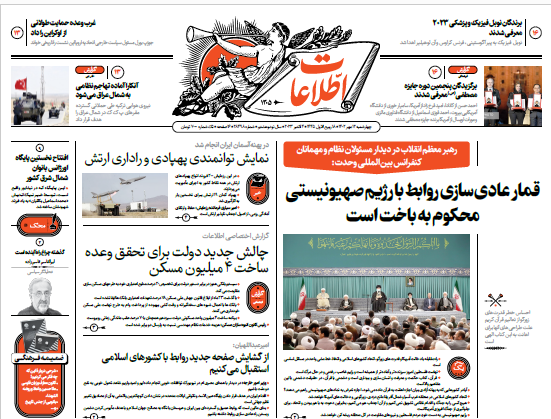 روزنامه اطلاعات روزنامه اطلاعات