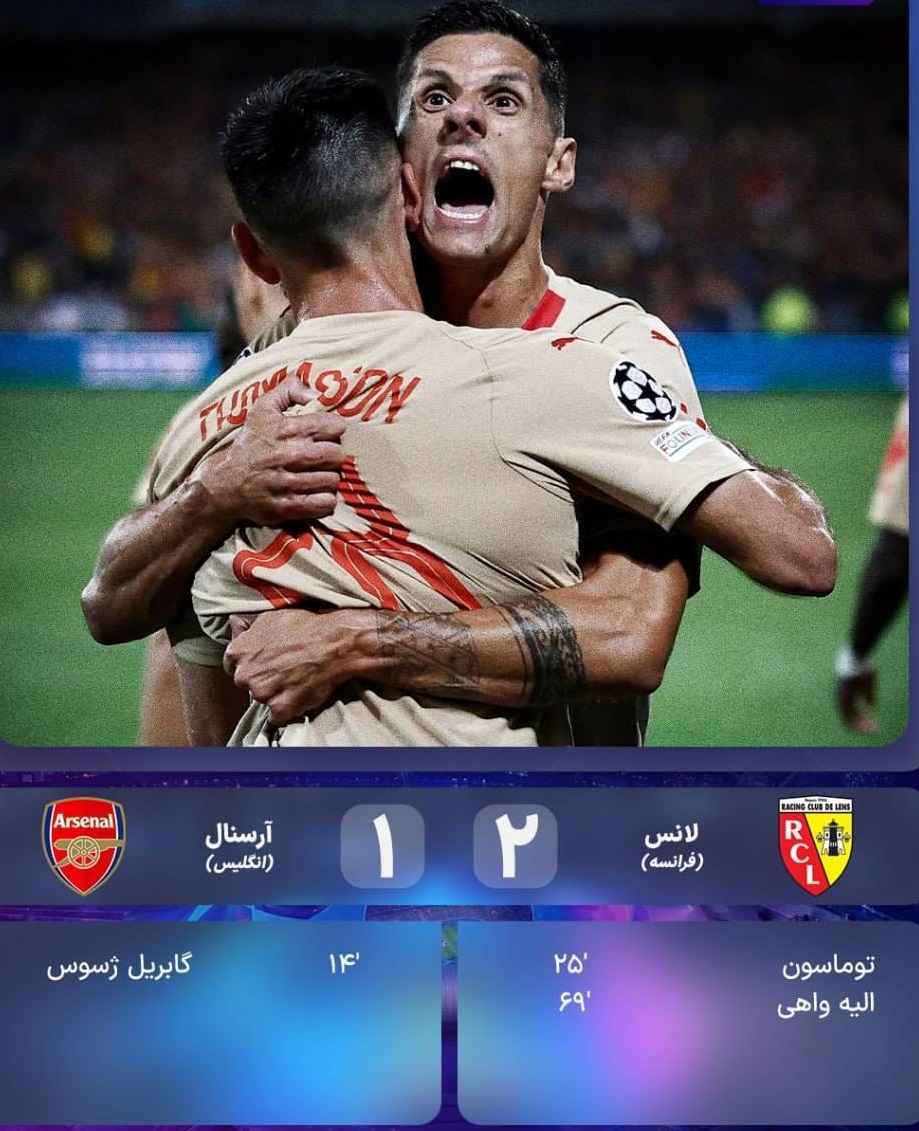 لانس ۲ - آرسنال یک&nbsp;