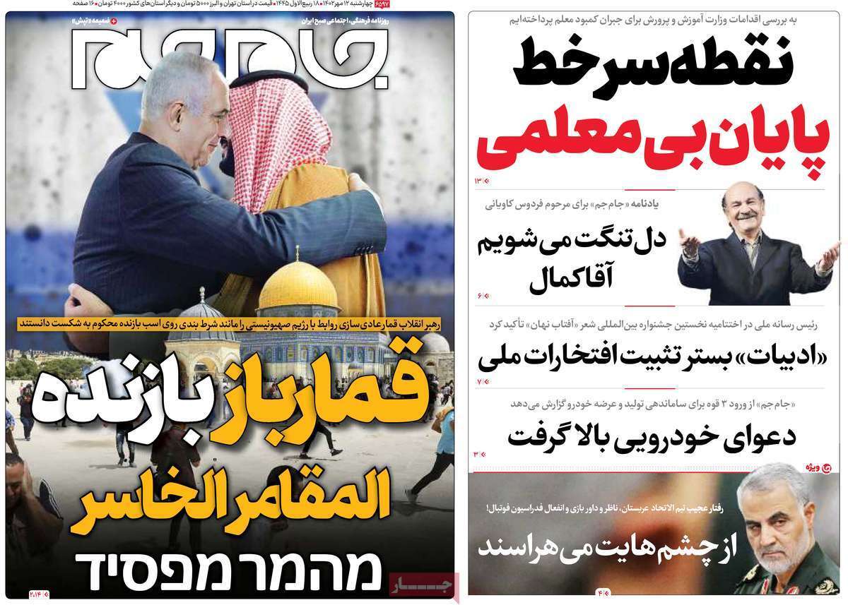 روزنامه جام جم روزنامه جام جم